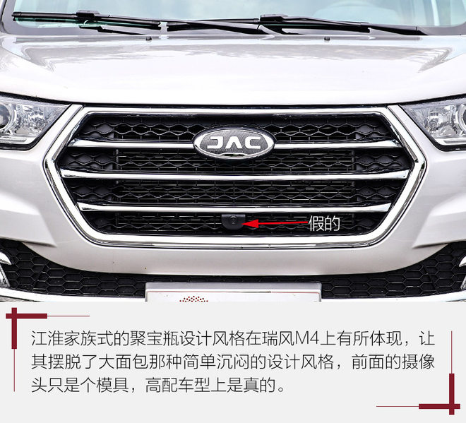 2020江淮瑞风m4全系降价3万柴油版,大空间七座suv车型推荐江淮瑞风m4