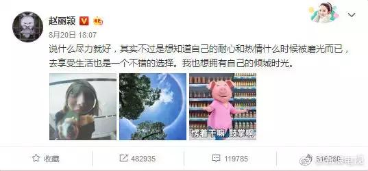 赵丽颖工作累状态差,发文想去享受生活?而真相却是