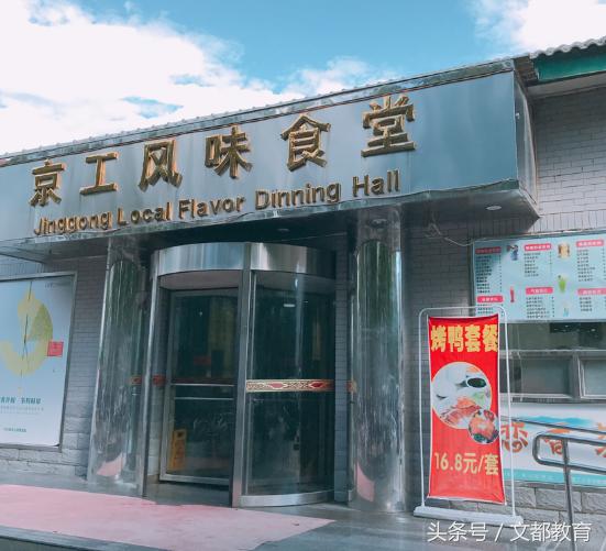 《大学我来了》走进北京理工大学——“乡”“村”上学故事