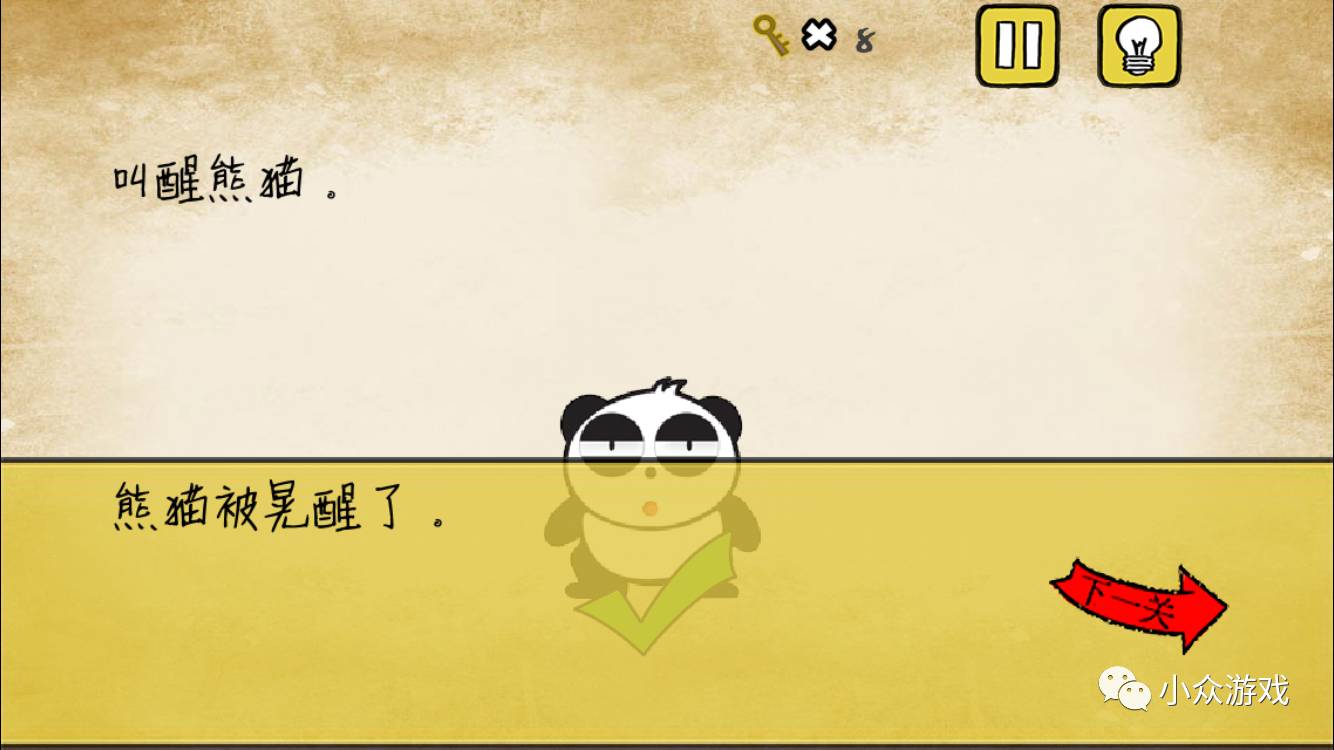 最囧游戏2图文攻略21,最囧游戏2图文攻略40