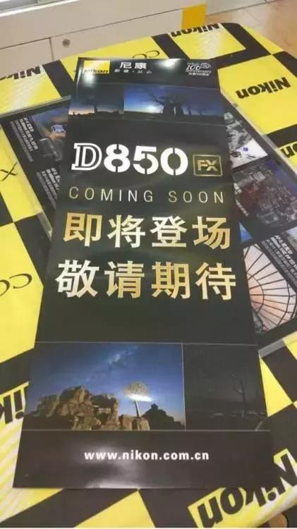 d850鍙戝竷鏃堕棿,d850鍙戝竷鏃ユ湡