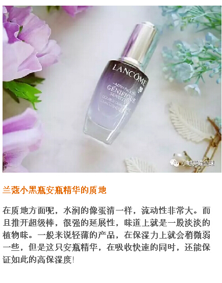 兰蔻小黑瓶怎么用效果好,兰蔻粉瓶评价