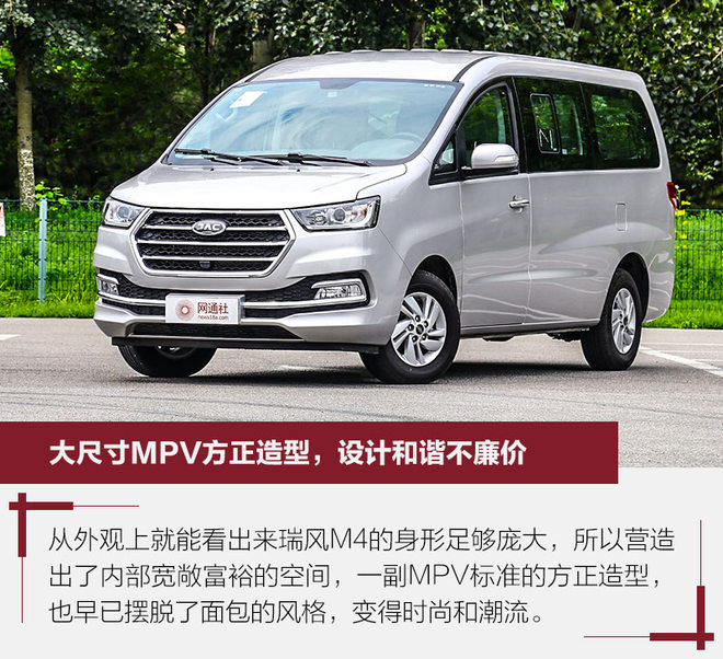 试驾新款江淮瑞风m4柴油版,江淮瑞风m4柴油版2020款试驾