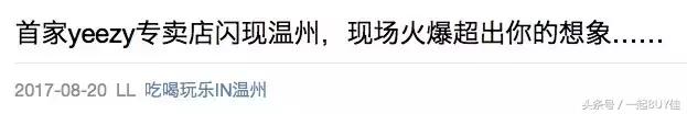 温州五马街yeezy专卖店,温州五马街yeezy店