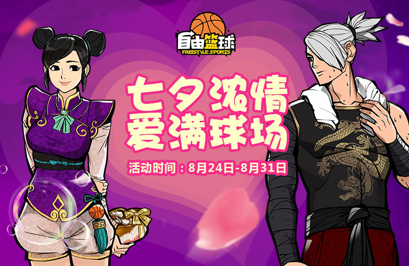 牛郎织女球场福利流出，不容错过