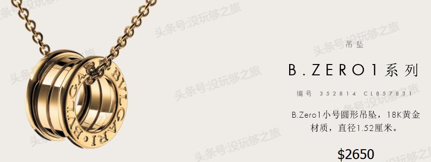 宝格丽专柜限时特价,宝格丽官网下单82折