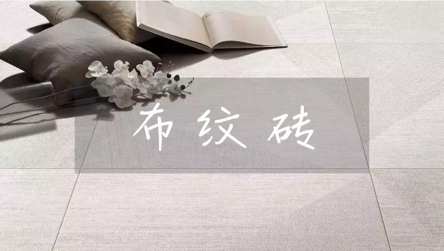 布纹瓷砖铺贴效果图,瓷砖切纹效果