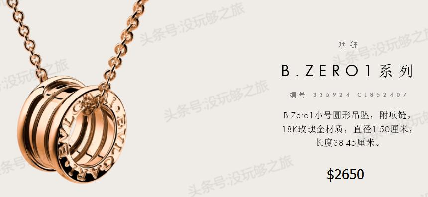 宝格丽满钻小蛮腰免税店最低价格,宝格丽免税店95折券