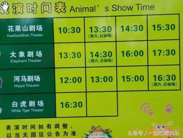 带宝宝长隆野生动物园旅游攻略,广州长隆野生动物园旅游攻略