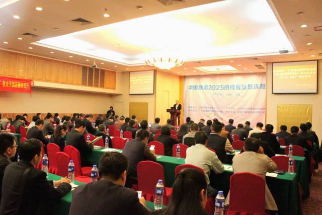 中国制造2025的线缆智慧连接暨2016第一届四次理事,扩大会议圆满落幕