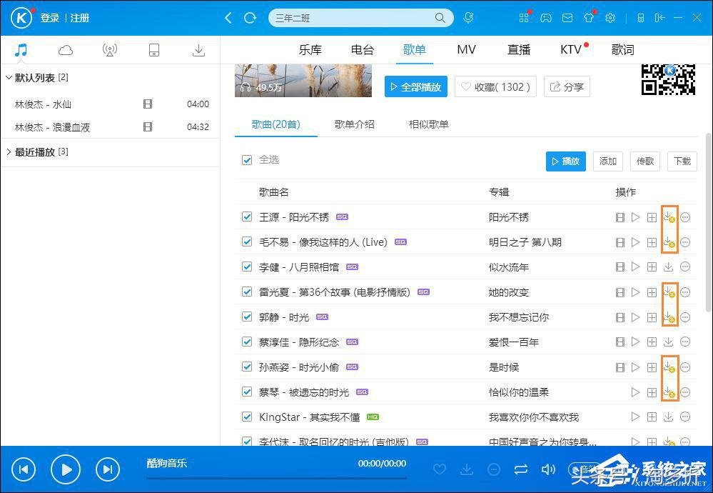 音乐付费方法,音乐收费了怎么办