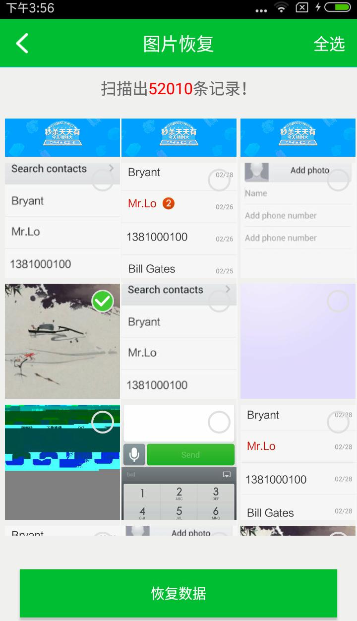安卓手机照片被删了怎么恢复,误删的照片如何恢复安卓