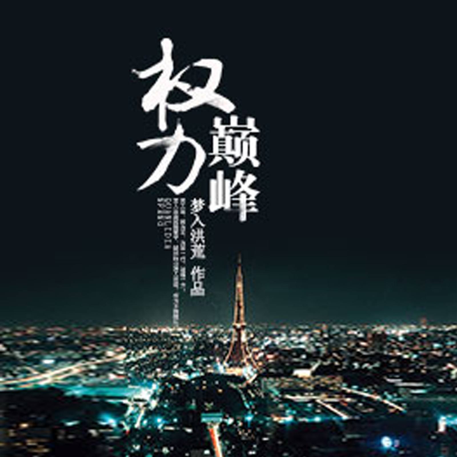 网文界十大佳作,经典网文小说排行榜前十名