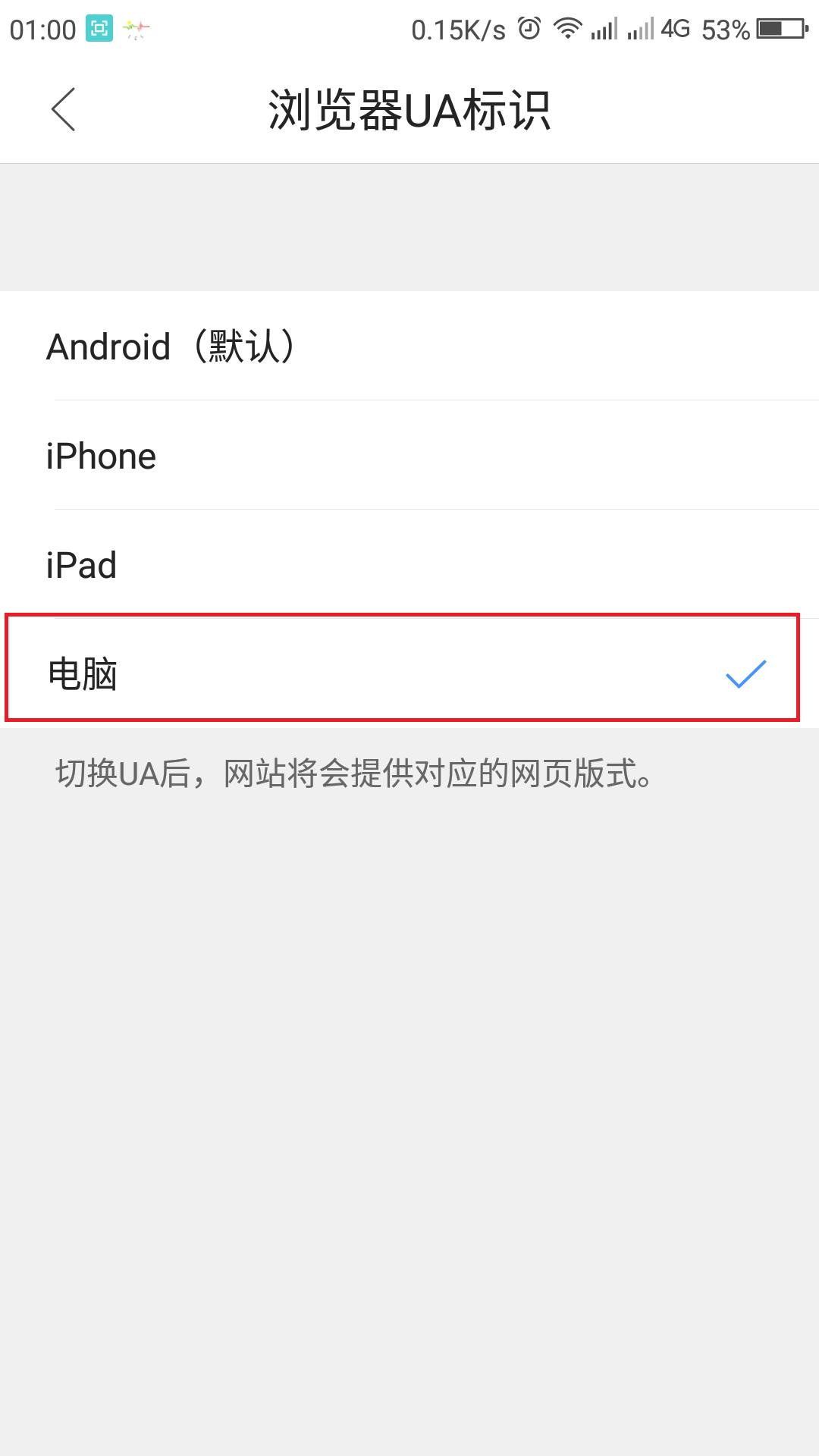 哪个手机浏览器可以浏览电脑网页,可以浏览电脑网页的浏览器