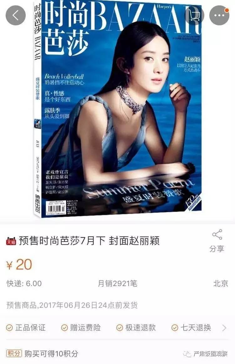 tfboys芭莎慈善夜王俊凯易烊千玺,王俊凯三百万粉丝福利是什么