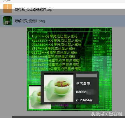 填个QQ就能*号盗**?什么操作?