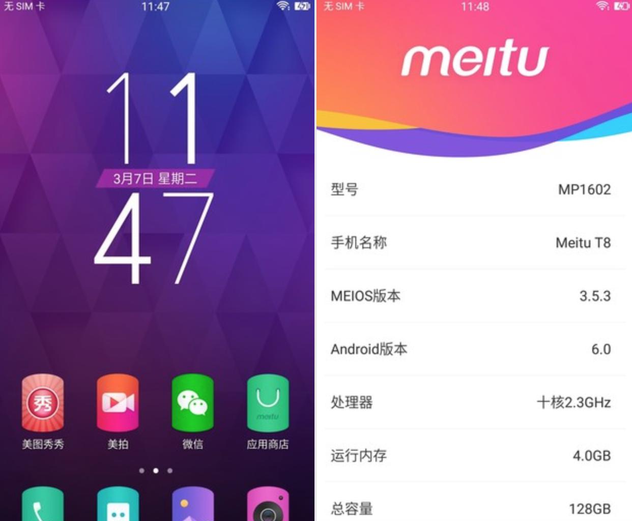 美图t8什么缺陷,美图t8拆机详细图解