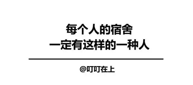 你遇到过哪种惹人讨厌的室友,大学期间那些令人讨厌的室友