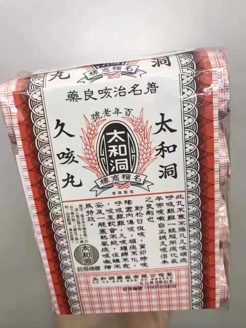 香港好用的药品有哪些,香港的好药有哪些