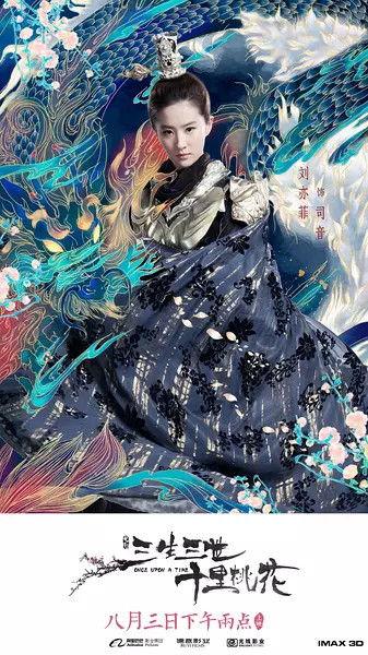 电影鲛珠传看点,鲛珠传首映礼评价