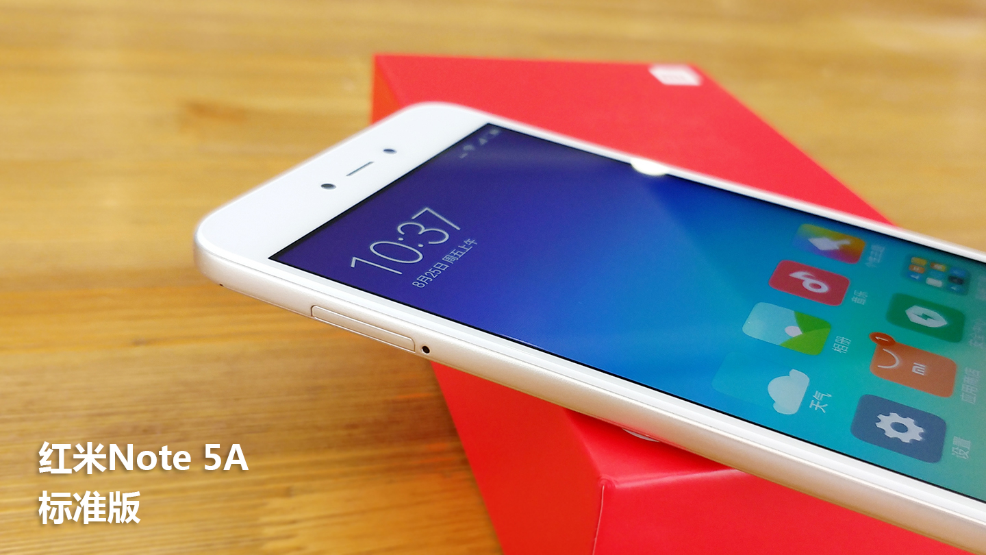 红米note5a高配版怎么样,小米note5a和红米note5a