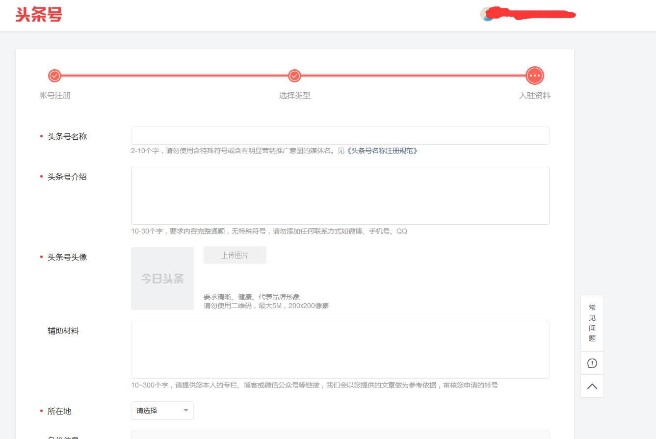 自媒体大鱼号最全技巧,自媒体大鱼号怎么样开通收益