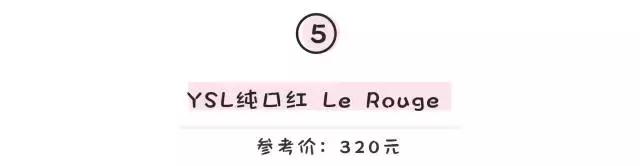 全世界最值得剁手的30款红色口红，建议收藏