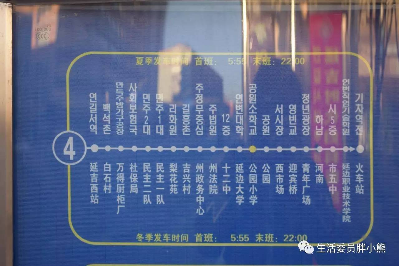 一个人的旅行延吉,延吉旅行日记