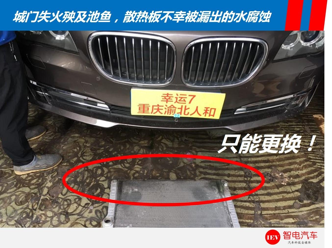 宝马730水箱漏水,宝马水箱漏水还能开么