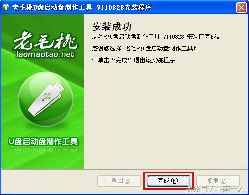 如何用老毛桃制作pe系统,老毛桃pe制作总是失败