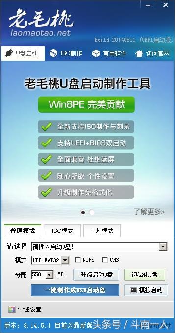 如何用老毛桃制作pe系统,老毛桃pe制作总是失败