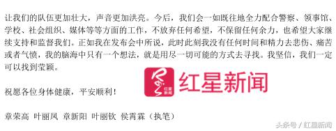 章莹颖捐赠使用清单,章莹颖家人最新发声