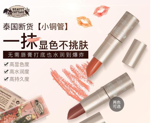不沾杯平价口红推荐,平价美妆日记