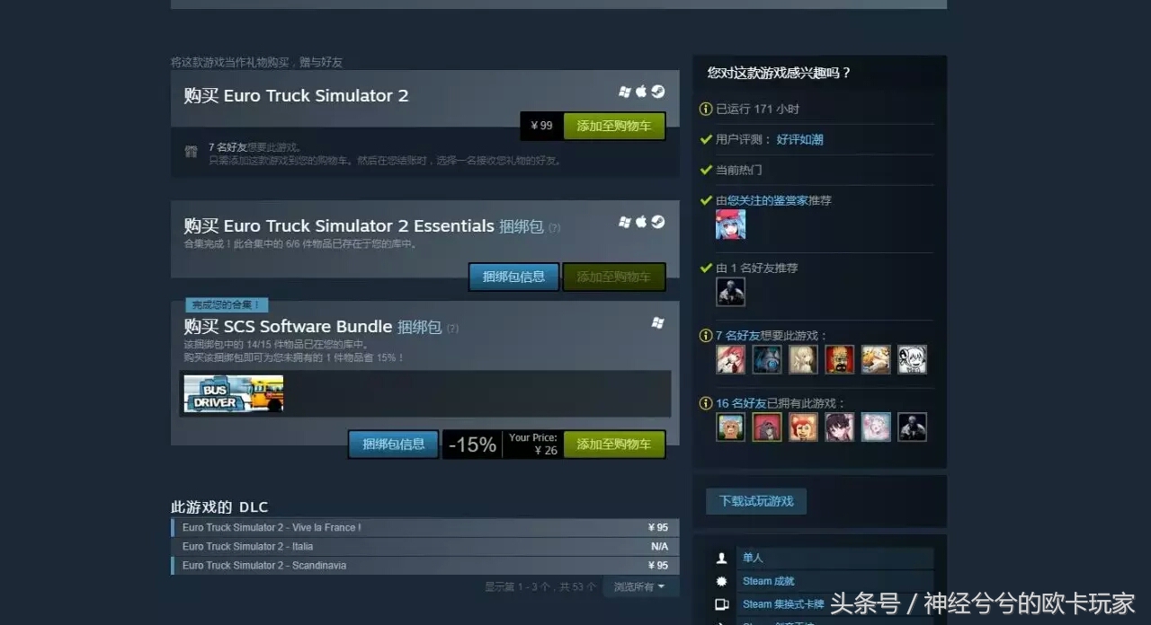 欧洲卡车模拟2联机拉货,欧洲卡车模拟2多人联机解说