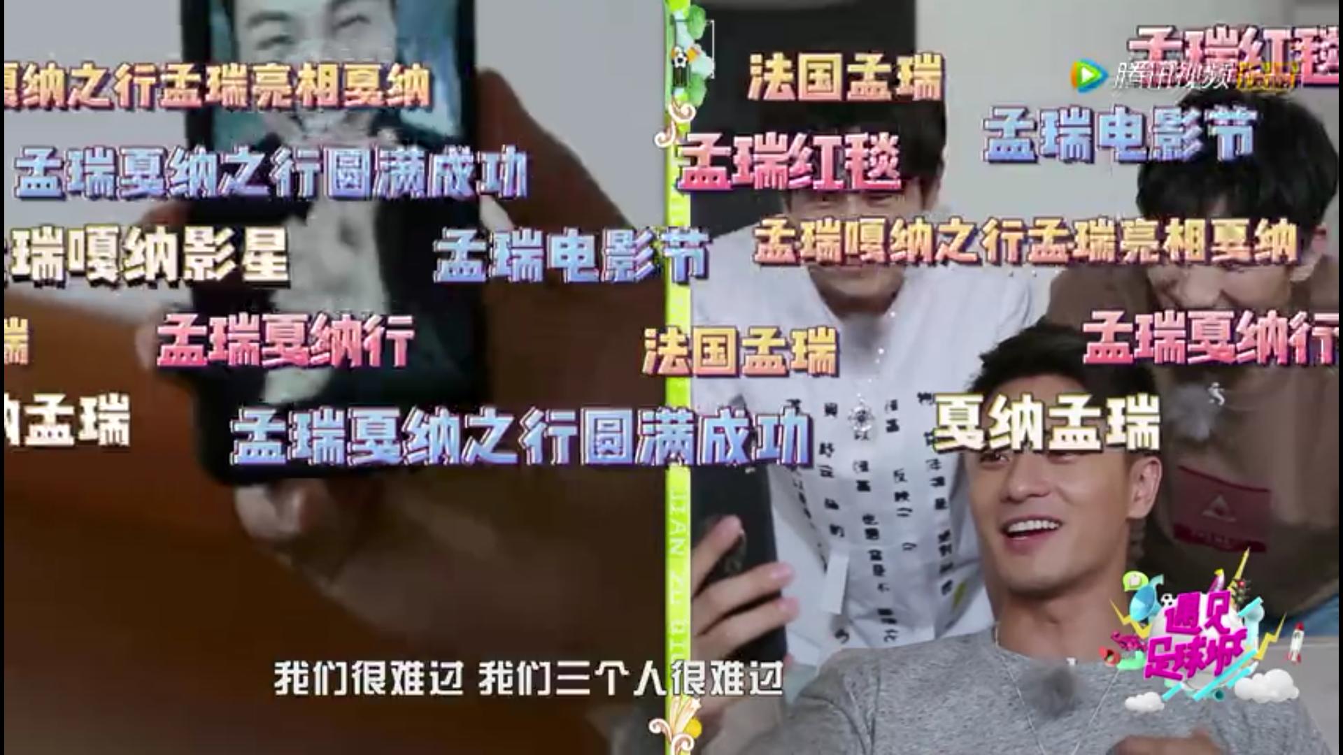 遇见足球城第一季武艺孟瑞,遇见足球城完整视频