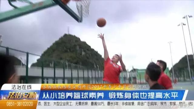 张国强篮球教练,东升篮球训练营所有教练