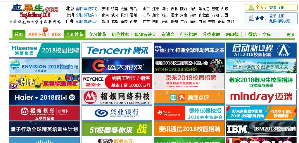 智联招聘求职意向在哪里,智联招聘平台优点有哪些