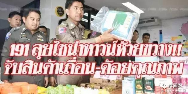 曼谷辉煌代购街,曼谷辉煌代购