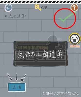 最囧游戏2全过关，还不过瘾怎么办？别急，这款游戏一定让你尽兴