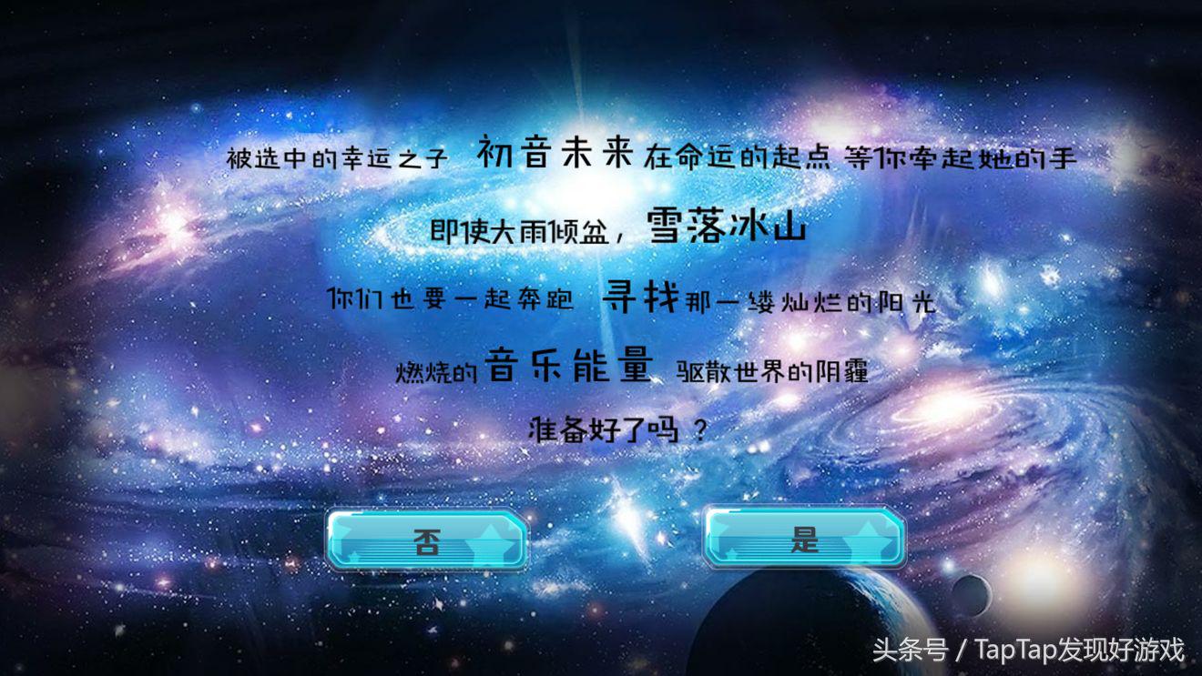 初音速游戏手游推荐 (初音速手游哪个好)