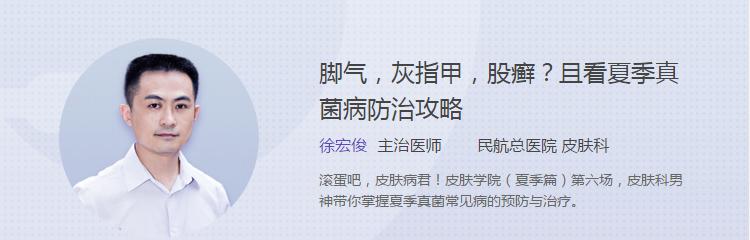 脚气问题看这里,揭秘脚气患者的认识误区