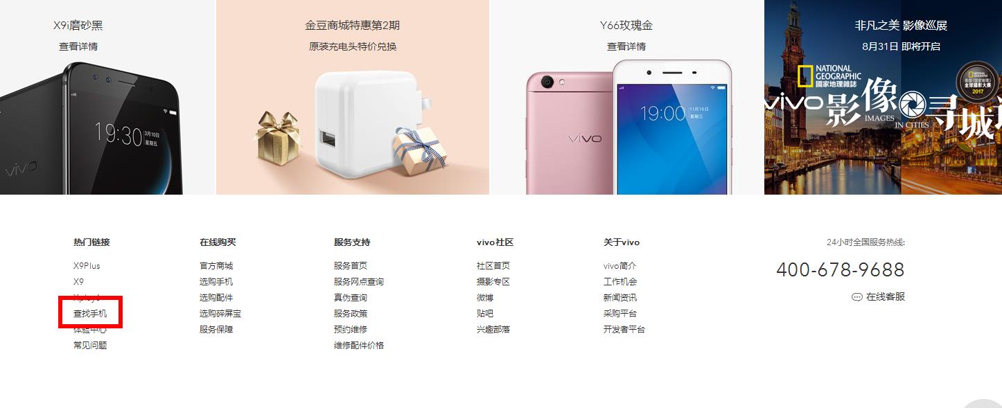 有vivo账号的手机丢了能找回来吗,vivo手机丢失许久怎么找回来