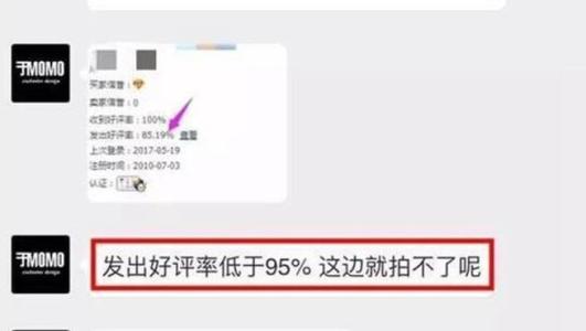 淘宝买家好评率低于98禁止下单,淘宝买家发出的好评率低的坏处