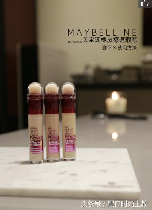 美宝莲遮瑕膏橡皮擦打不开,美宝莲遮瑕橡皮擦欧美版色号