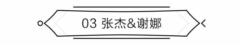 终于知道娱乐圈哪对CP爱撒狗粮了，隔着屏幕都闻到恋爱的酸臭味