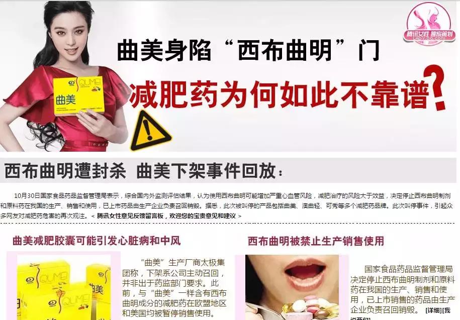 微商减肥产品的骗局官方视频,微商减肥骗局