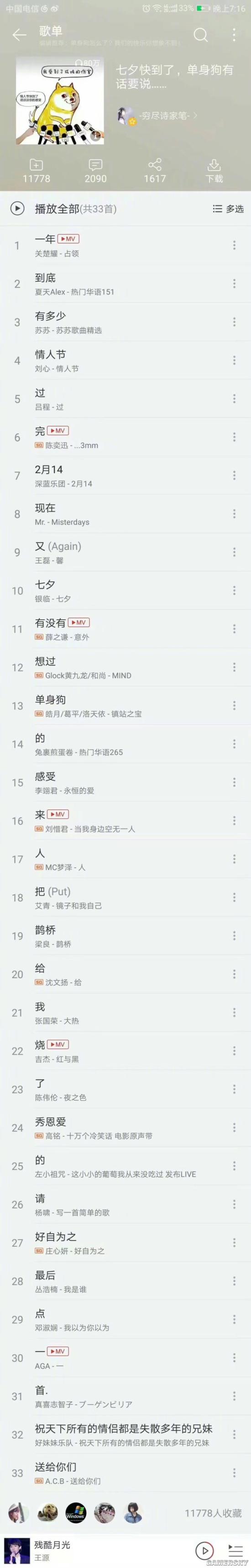 中国足球集锦爆笑动图,足球世界排名搞笑图