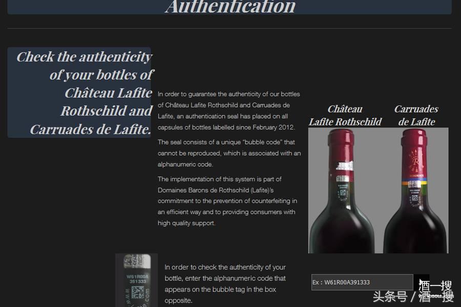 正宗拉菲红酒标志图片,拉图编码红酒真假鉴别