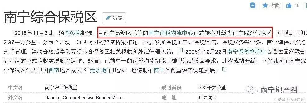 南宁5月土拍最新消息,南宁9月土地拍卖