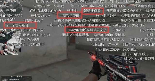 cf主播被官方实锤外挂,cf有些主播开挂为什么不封号